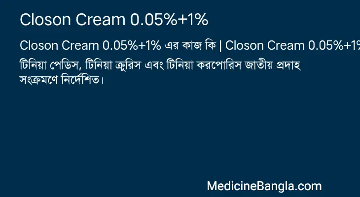 Closon Cream 0.05%+1% in Bangla