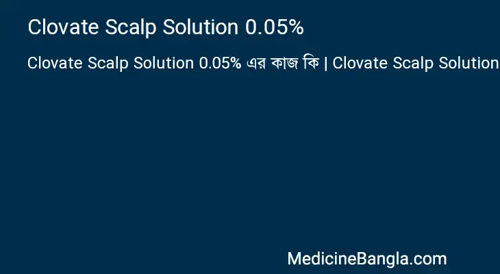 Clovate Scalp Solution 0.05% in Bangla