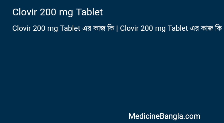 Clovir 200 mg Tablet in Bangla