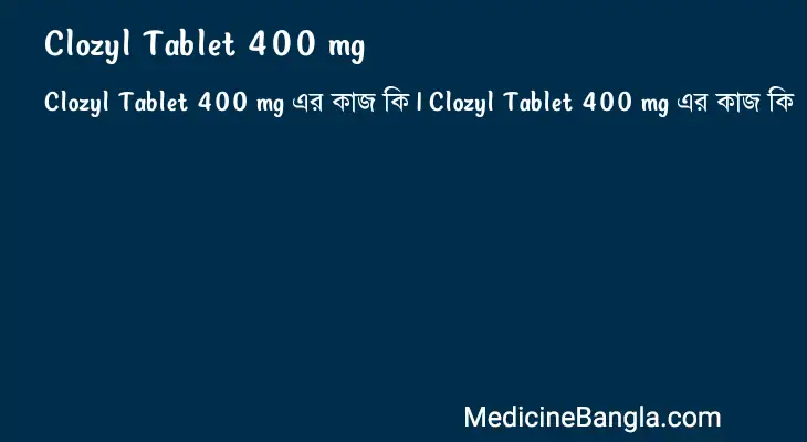 Clozyl Tablet 400 mg in Bangla