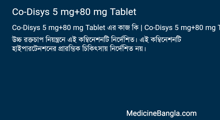 Co-Disys 5 mg+80 mg Tablet in Bangla