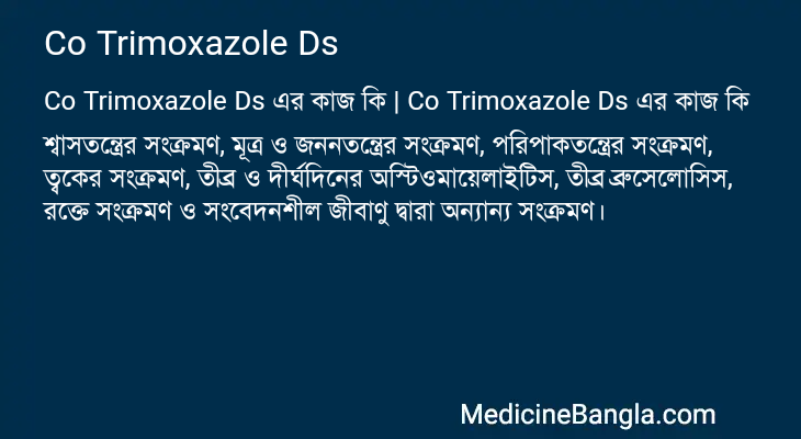 Co Trimoxazole Ds in Bangla