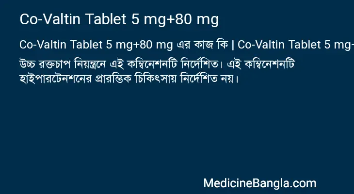 Co-Valtin Tablet 5 mg+80 mg in Bangla