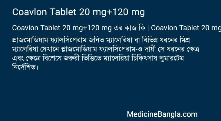 Coavlon Tablet 20 mg+120 mg in Bangla