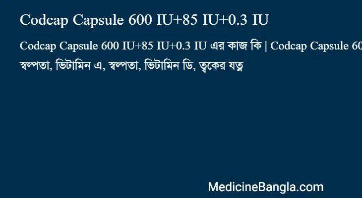 Codcap Capsule 600 IU+85 IU+0.3 IU in Bangla