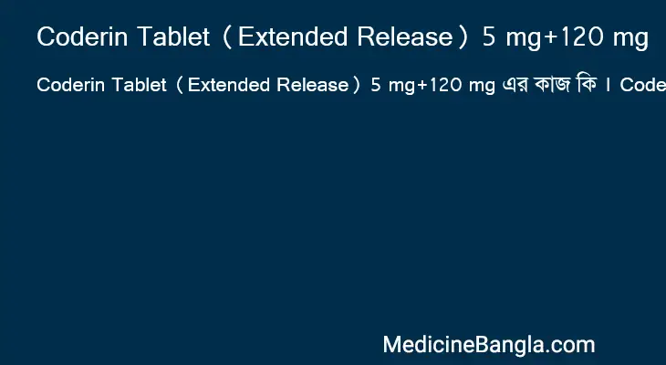 Coderin Tablet (Extended Release) 5 mg+120 mg in Bangla