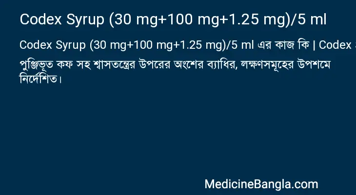 Codex Syrup (30 mg+100 mg+1.25 mg)/5 ml in Bangla