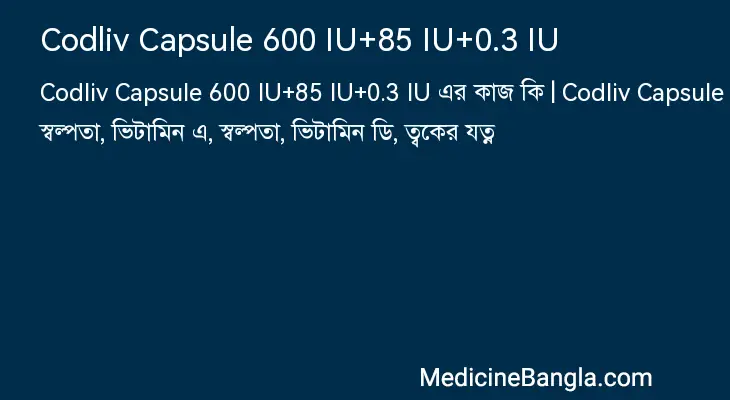 Codliv Capsule 600 IU+85 IU+0.3 IU in Bangla