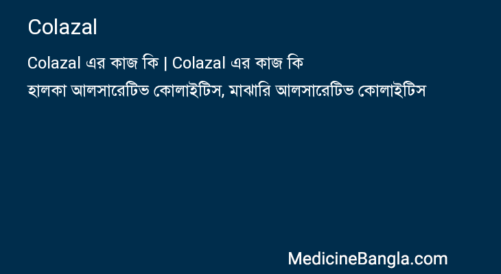 Colazal in Bangla