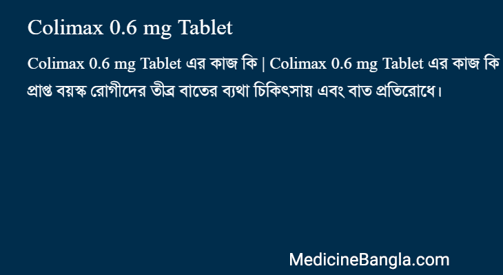 Colimax 0.6 mg Tablet in Bangla