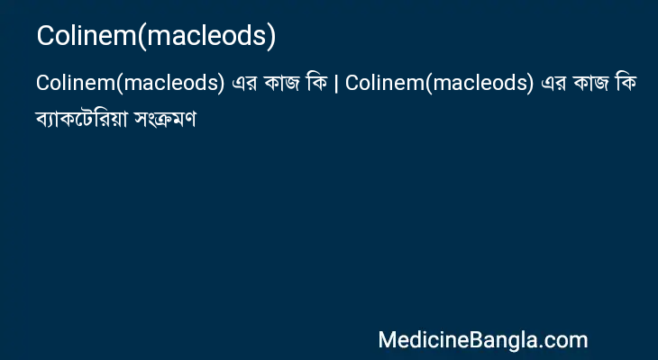 Colinem(macleods) in Bangla