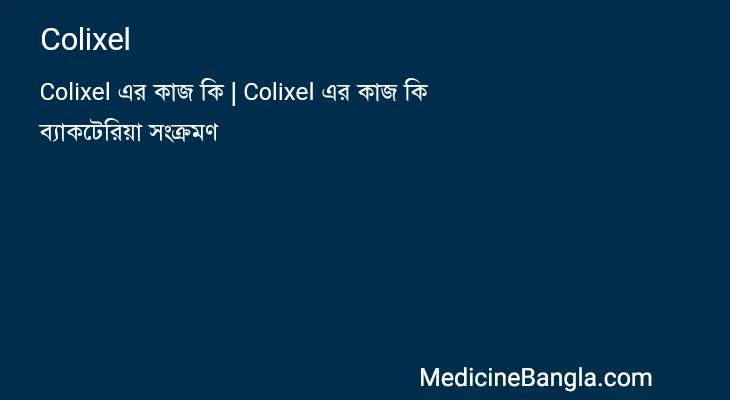 Colixel in Bangla