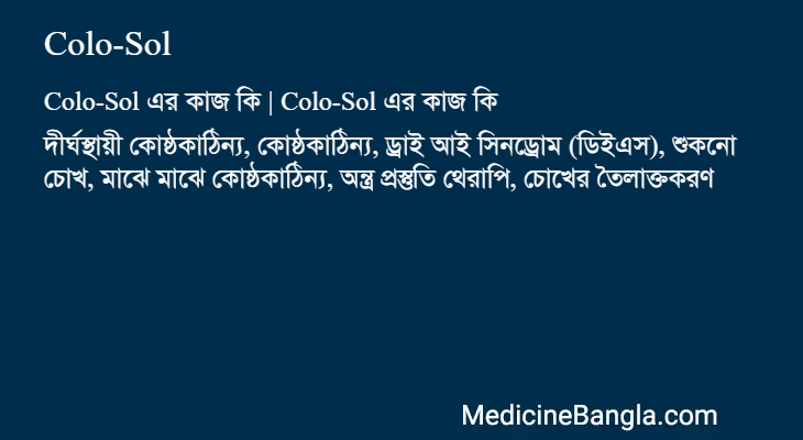 Colo-Sol in Bangla