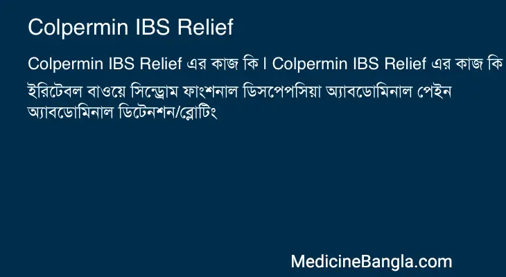 Colpermin IBS Relief in Bangla