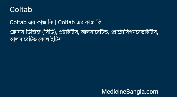 Coltab in Bangla