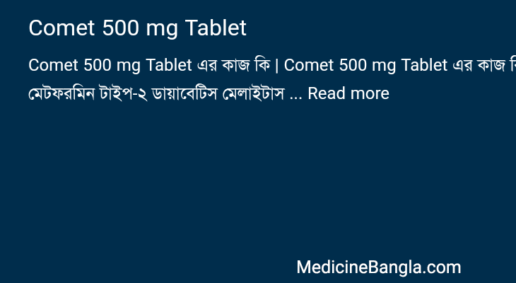 Comet 500 mg Tablet in Bangla