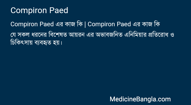 Compiron Paed in Bangla