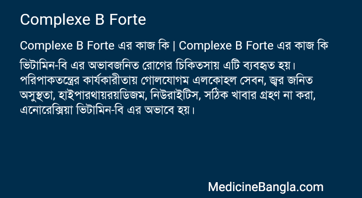 Complexe B Forte in Bangla