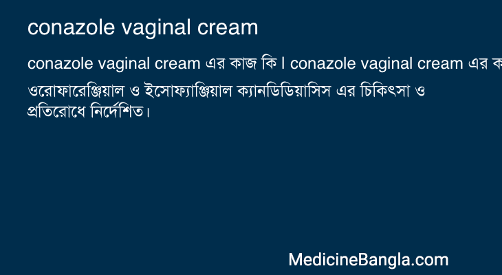 conazole vaginal cream in Bangla