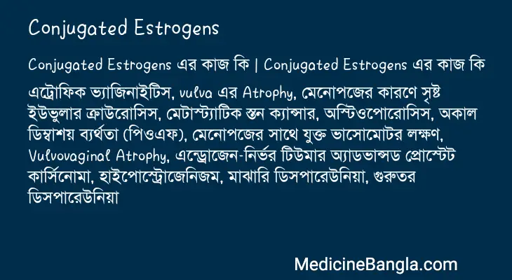 Conjugated Estrogens in Bangla