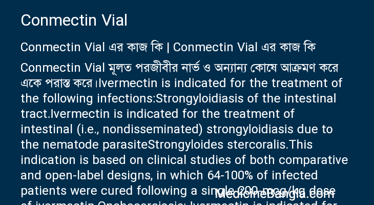 Conmectin Vial in Bangla