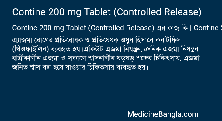 Contine 200 mg Tablet (Controlled Release) in Bangla