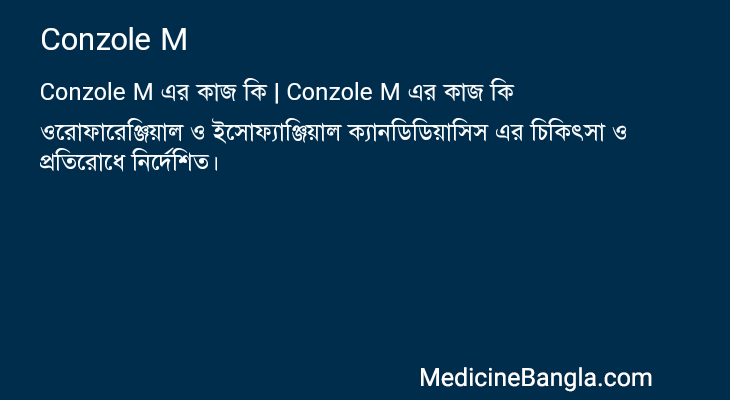 Conzole M in Bangla