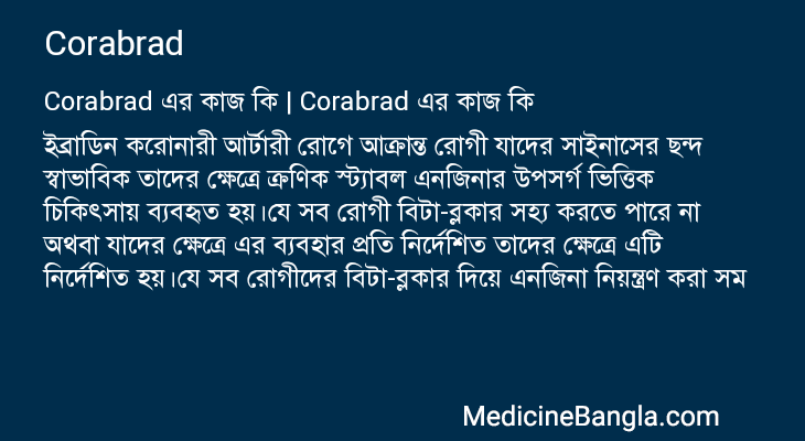 Corabrad in Bangla