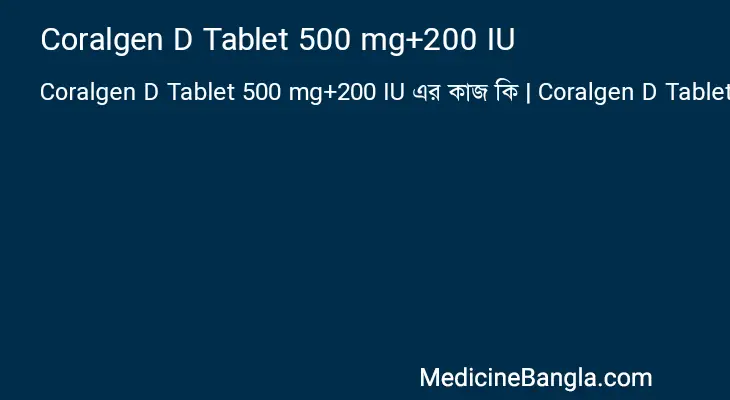 Coralgen D Tablet 500 mg+200 IU in Bangla