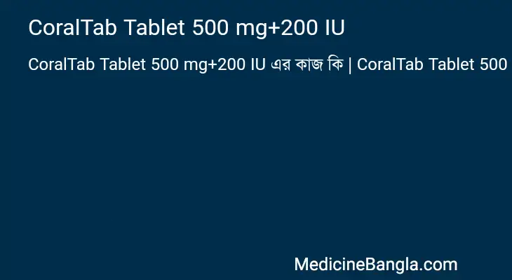 CoralTab Tablet 500 mg+200 IU in Bangla