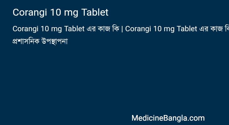 Corangi 10 mg Tablet in Bangla