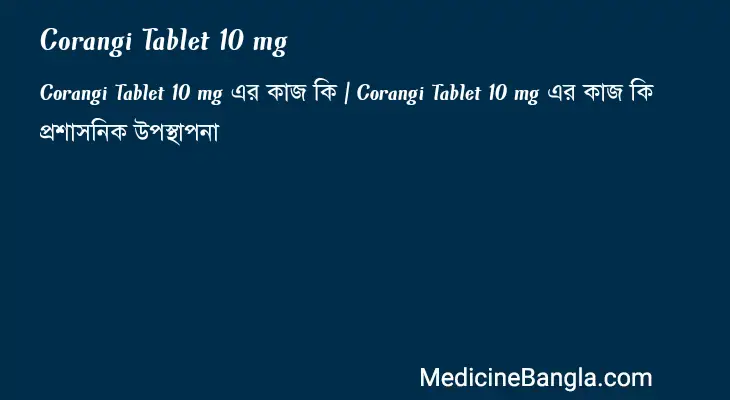 Corangi Tablet 10 mg in Bangla