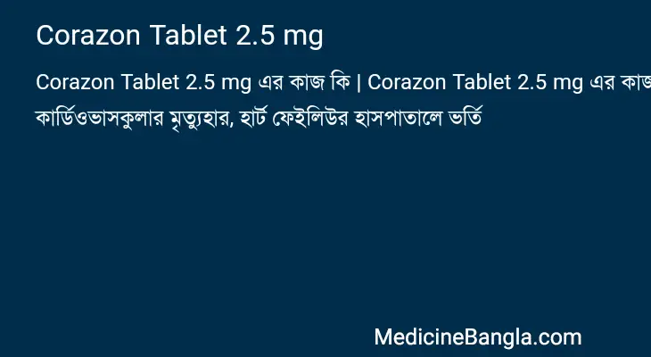 Corazon Tablet 2.5 mg in Bangla