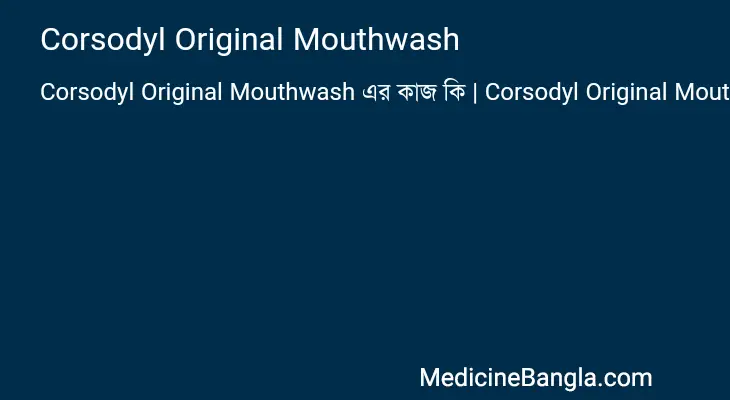 Corsodyl Original Mouthwash in Bangla