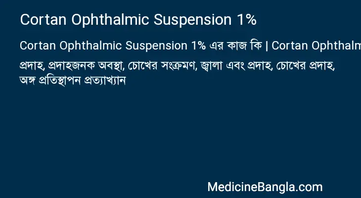 Cortan Ophthalmic Suspension 1% in Bangla