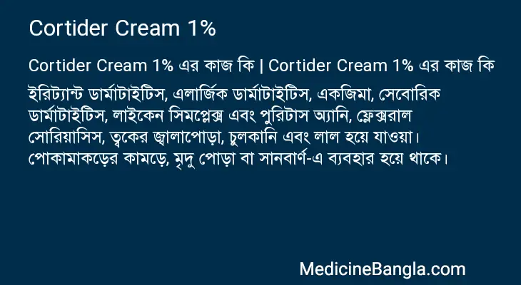 Cortider Cream 1% in Bangla