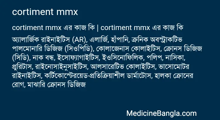 cortiment mmx in Bangla