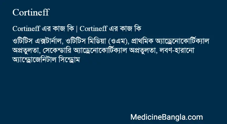 Cortineff in Bangla