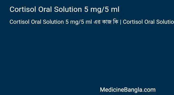 Cortisol Oral Solution 5 mg/5 ml in Bangla