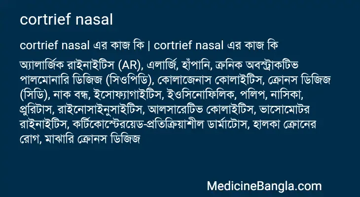 cortrief nasal in Bangla