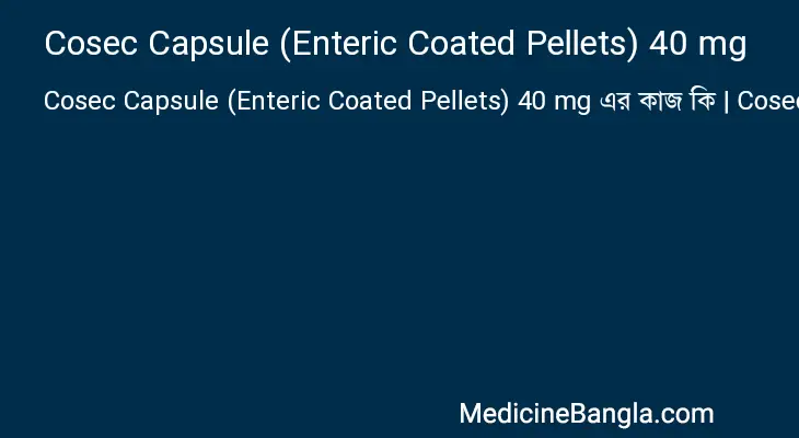 Cosec Capsule (Enteric Coated Pellets) 40 mg in Bangla