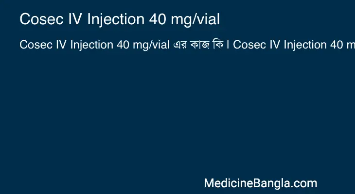 Cosec IV Injection 40 mg/vial in Bangla