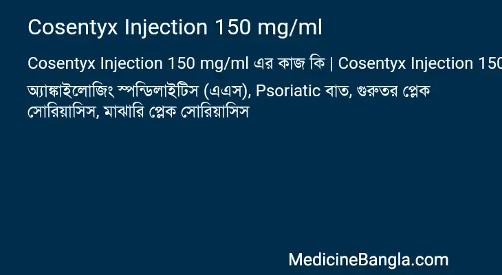 Cosentyx Injection 150 mg/ml in Bangla