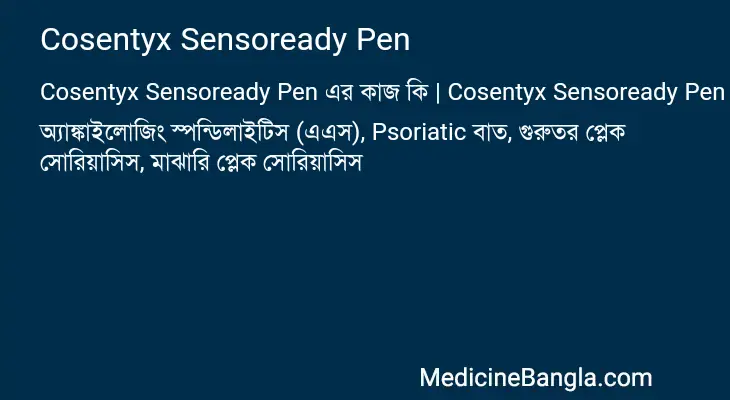 Cosentyx Sensoready Pen in Bangla