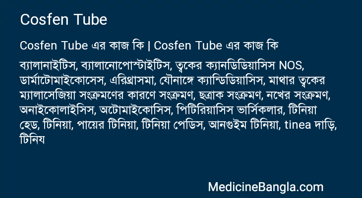 Cosfen Tube in Bangla