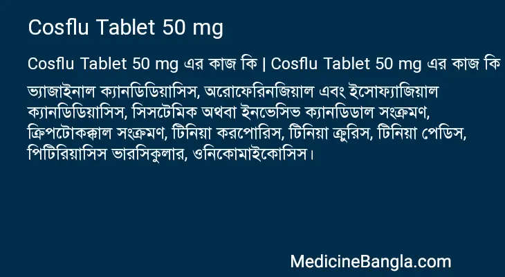 Cosflu Tablet 50 mg in Bangla