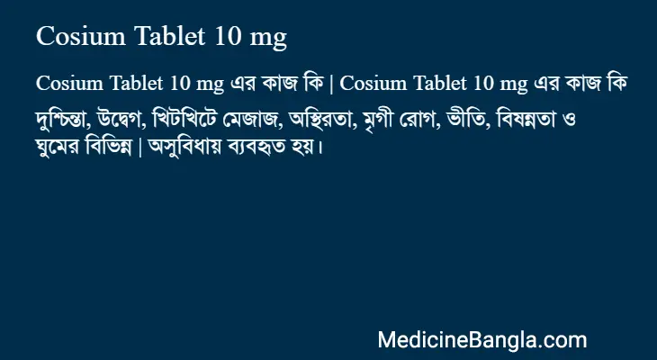 Cosium Tablet 10 mg in Bangla