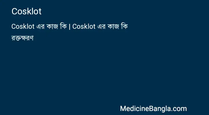 Cosklot in Bangla