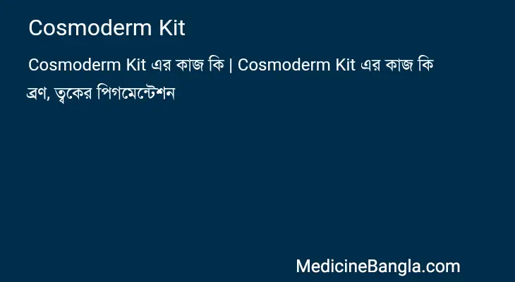 Cosmoderm Kit in Bangla