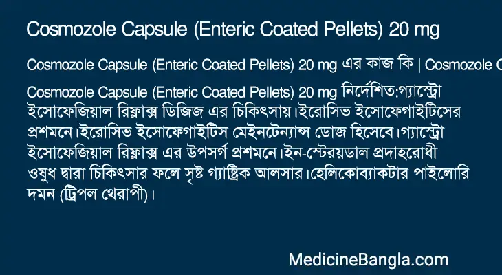 Cosmozole Capsule (Enteric Coated Pellets) 20 mg in Bangla